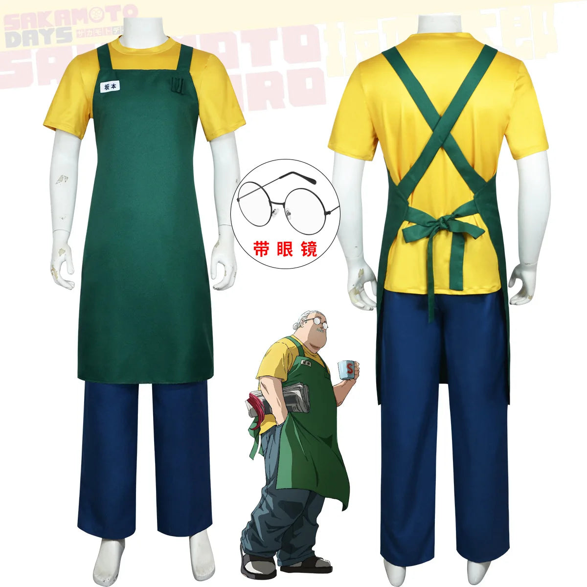 Taro Sakamoto Cosplay Costume | Sakamoto Days Merchandise | Crunchyroll
