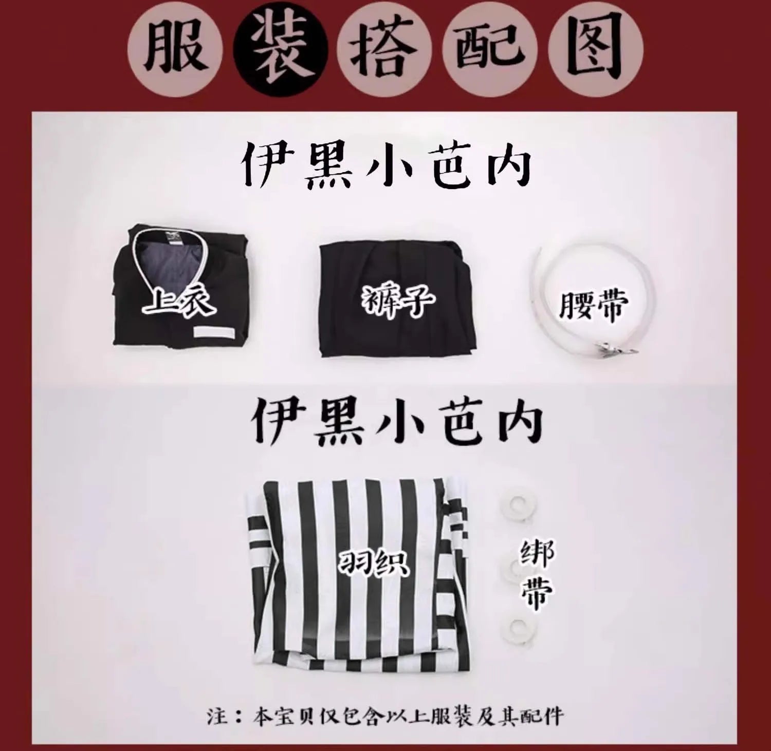 Demon Slayer Iguro Obanai Cosplay Costume | Anime Merchandise l Crunchyroll