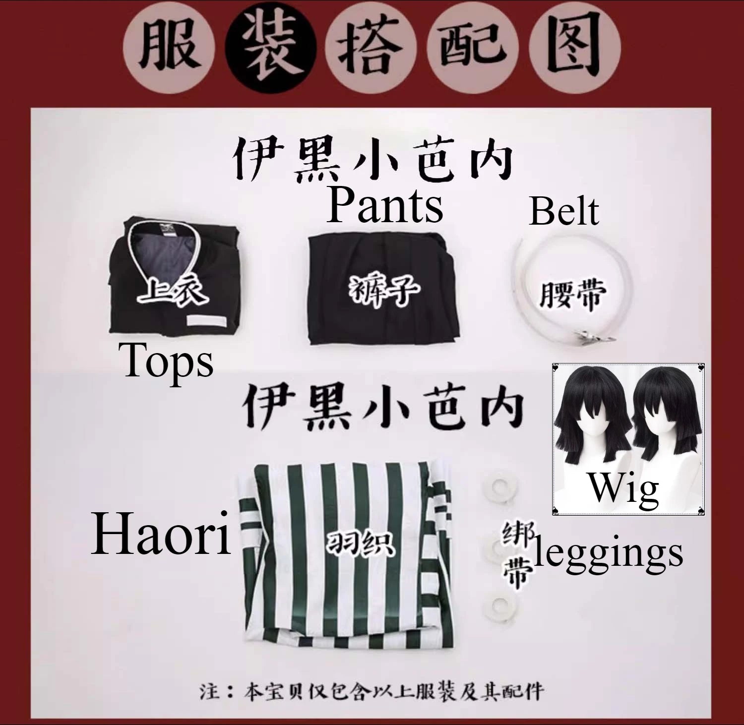 Demon Slayer Iguro Obanai Cosplay Costume | Anime Merchandise l Crunchyroll