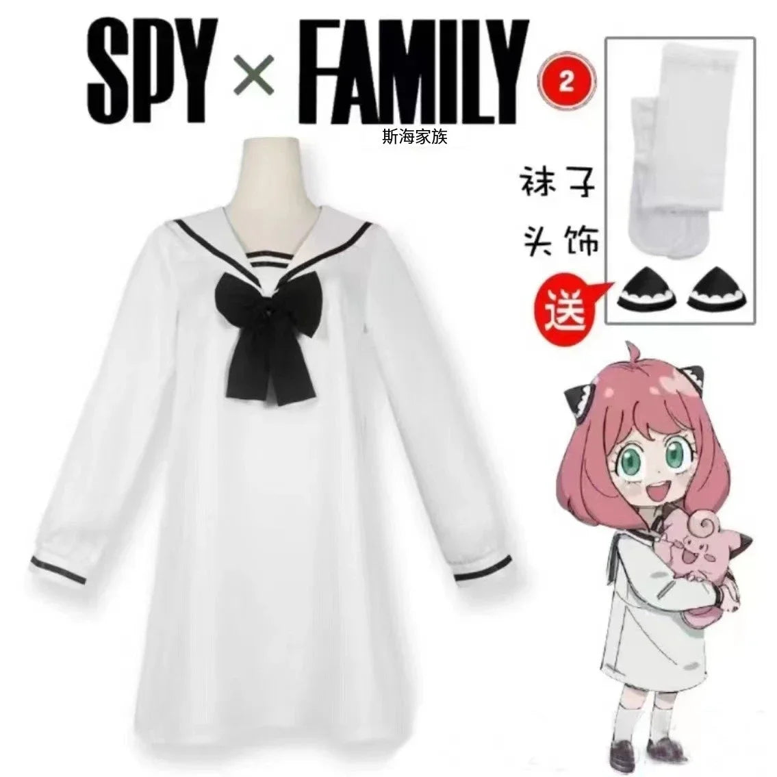 Anya Forger 3-Piece Cosplay Set | SPY X FAMILY Anime | Crunchyroll